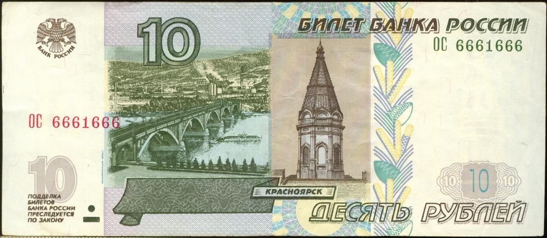 symmetrical_serial_number_on_banknotes_1.jpg