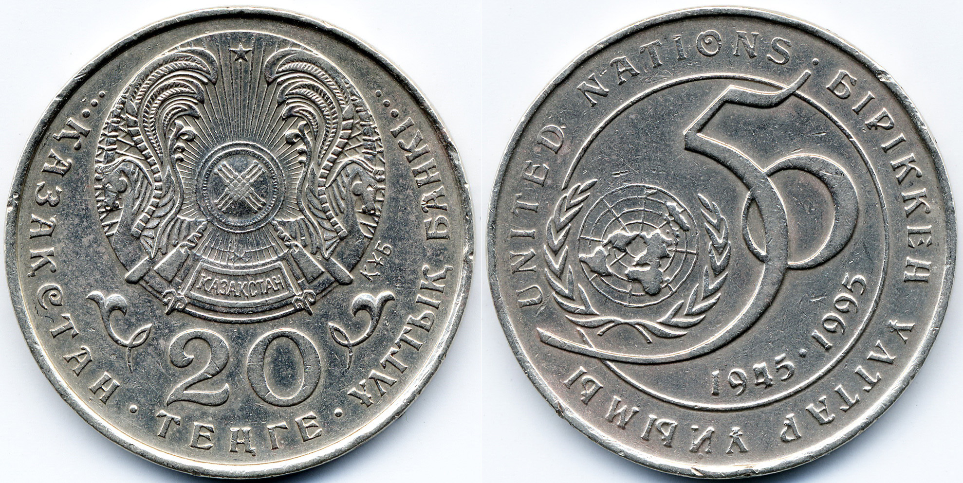 1995. 20 тенге. Сдвоен-.jpg