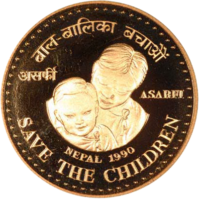 nepal_asarfi_1990_side1.png