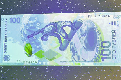 100rub_sochi_banknote.jpg