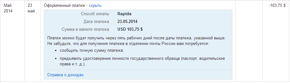payment_done.png
