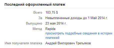 last_payment_detail.png