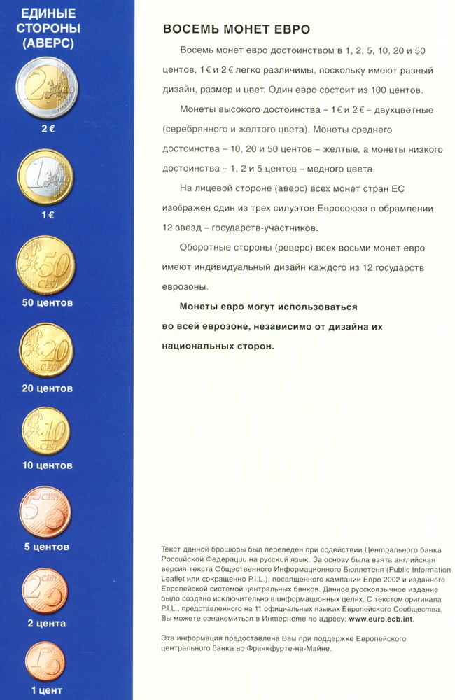 euro_coins.jpg