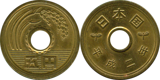 japan_5_yen_1990.png